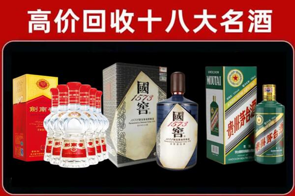 定西回收国窖酒